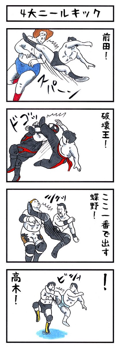 【あの頃を思い出そう】
『味のプロレスオールスター編』
『味のプロレス闘魂編・王道編』新紀元社より好評発売中!
#味のプロレス #njpw #ajpw #noah_ghc #pwzero1 #bjw  
【オールスター編】https://t.co/DfQ36t4kF4 
【闘魂編】https://t.co/EFlLo93uWD
【王道編】https://t.co/34NPY8uhpM 
