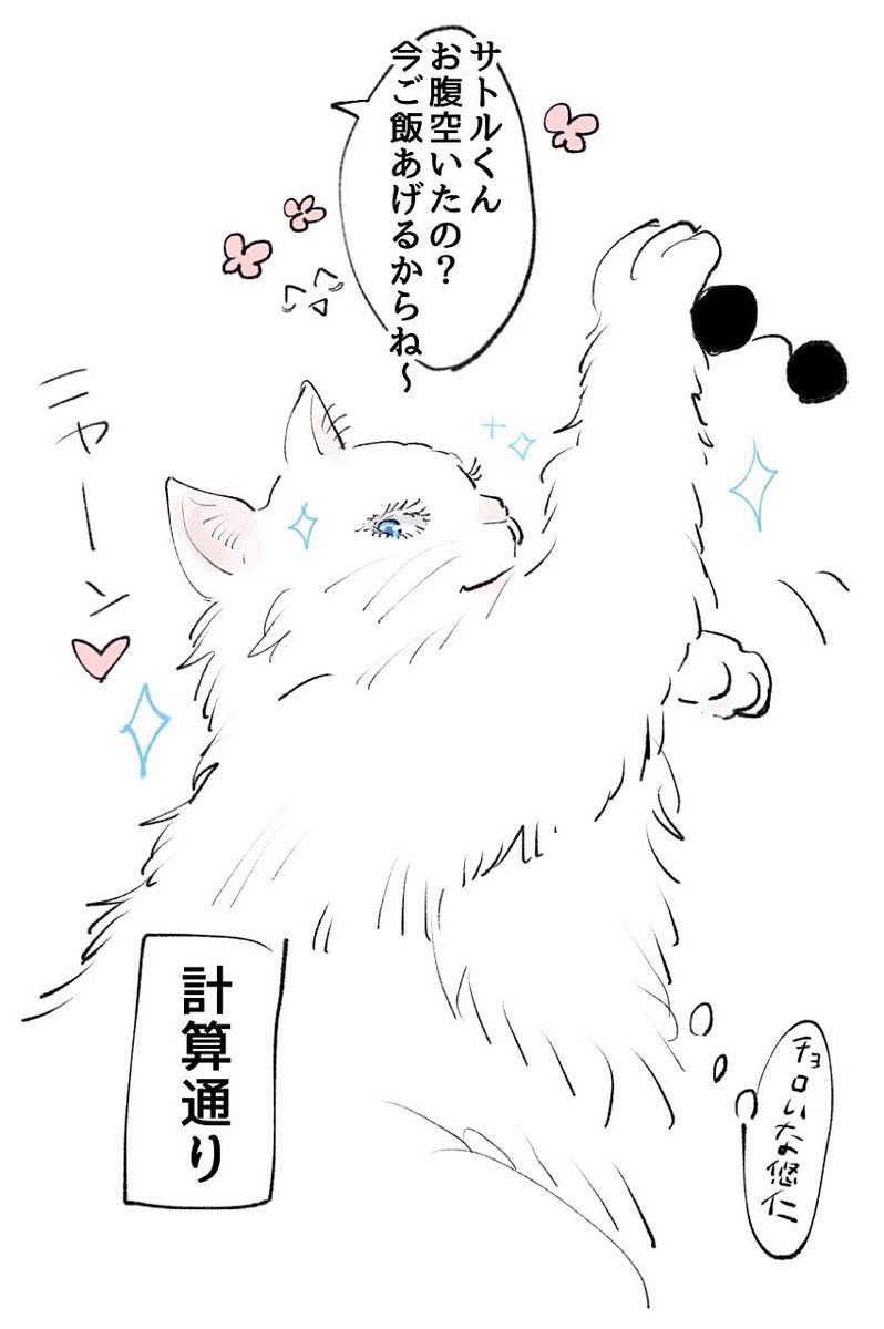 ただの落書き動物パロ漫画。
五悠なのかな? 