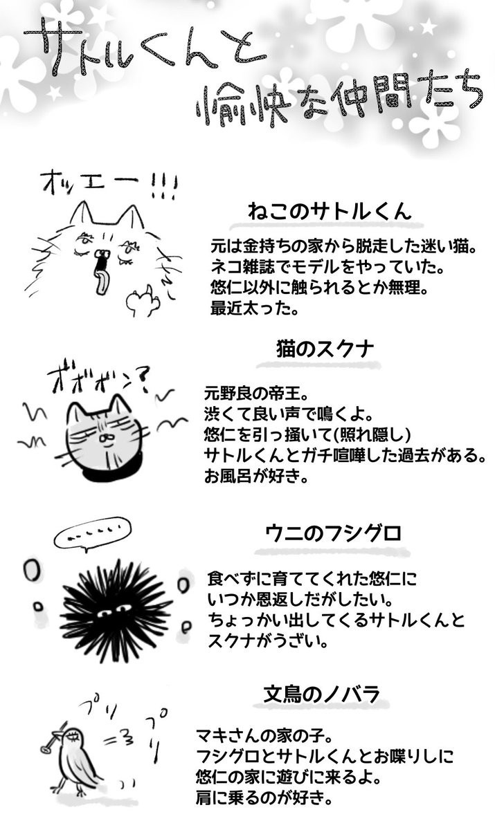 ただの落書き動物パロ漫画。
五悠なのかな? 