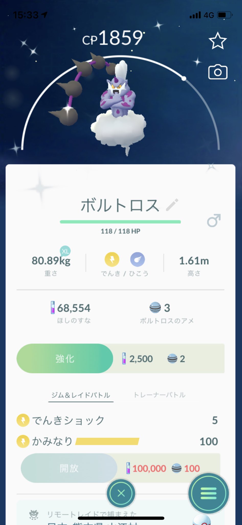 ガルーラおやこ Pocket Twitter