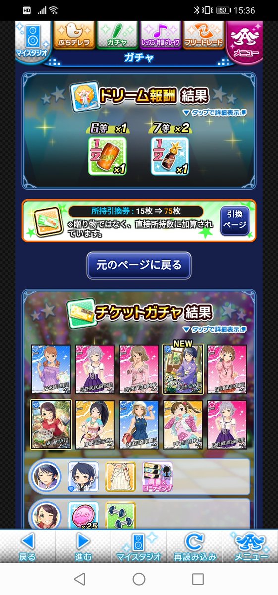 デレマス ゴールデンウィーク 無料10連 Togetter