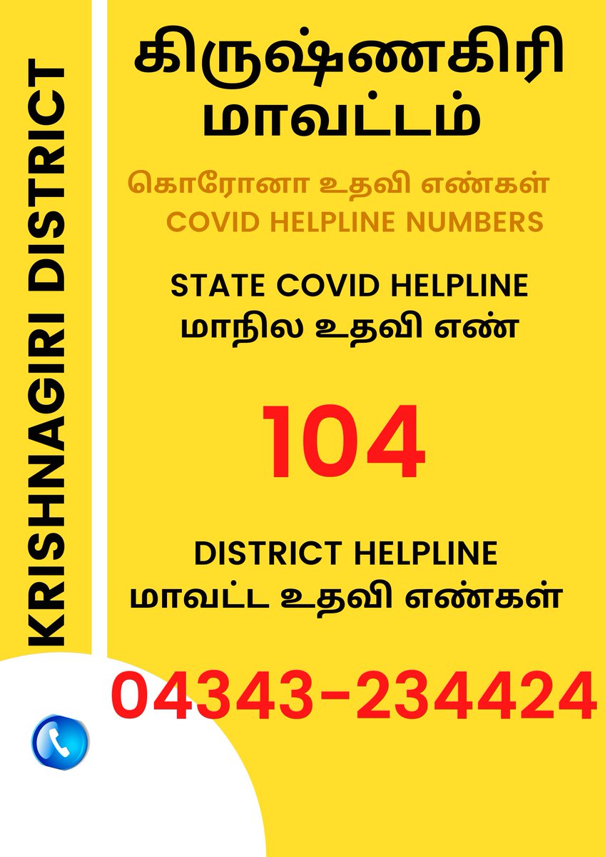  #Verified Helpline number for  #KrishnagiriAll info provided - testing centres, bed availability, doc tele consults  #CovidIndiasos    #TNFightsCovid