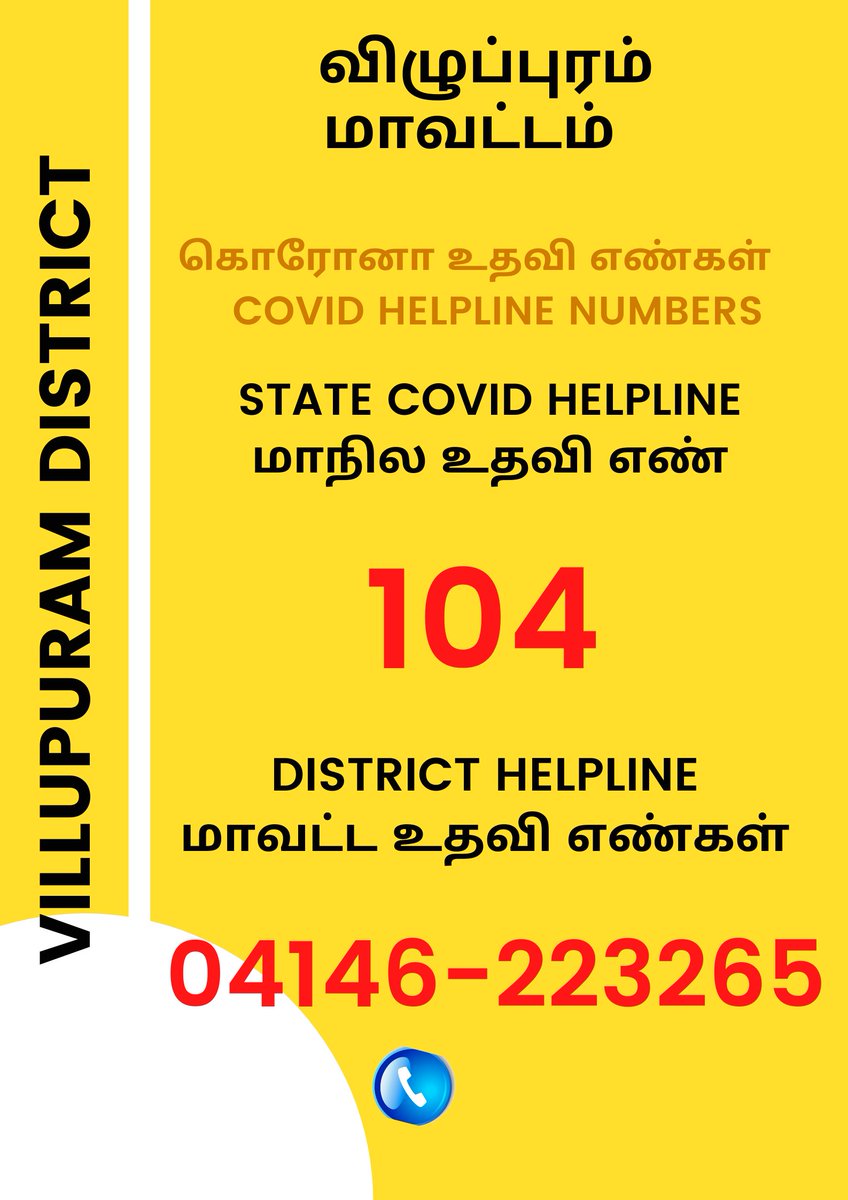  #Verified Helpline number for  #VillupuramAll info provided - testing centres, bed availability, doc tele consults  #CovidIndiasos    #TNFightsCovid