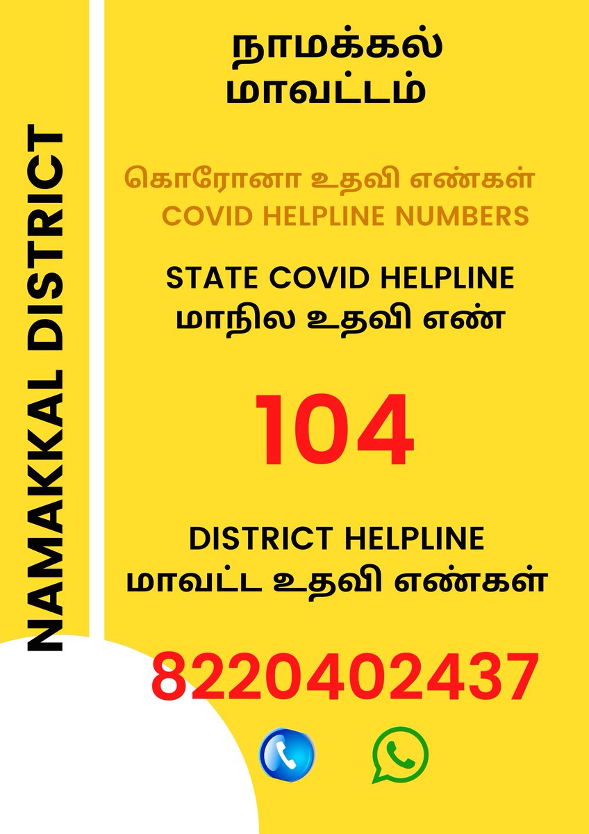  #Verified Helpline number for  #NamakkalAll info provided - testing centres, bed availability, doc tele consults  #CovidIndiasos    #TNFightsCovid