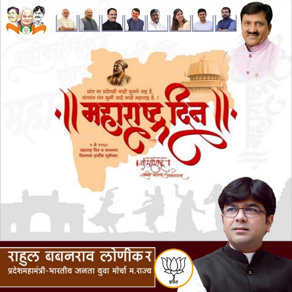 Rahul Lonikar tweet media