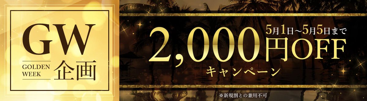 茨城メンズエステlaule A ラウレア Laulea Twitter 茨城メンズエステlaule A ラウレア Laulea Twitter