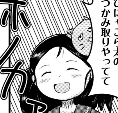 ぴにゃと穂乃香チャンにはギャグ部分を担当してもらってるよ!かわいいね! 