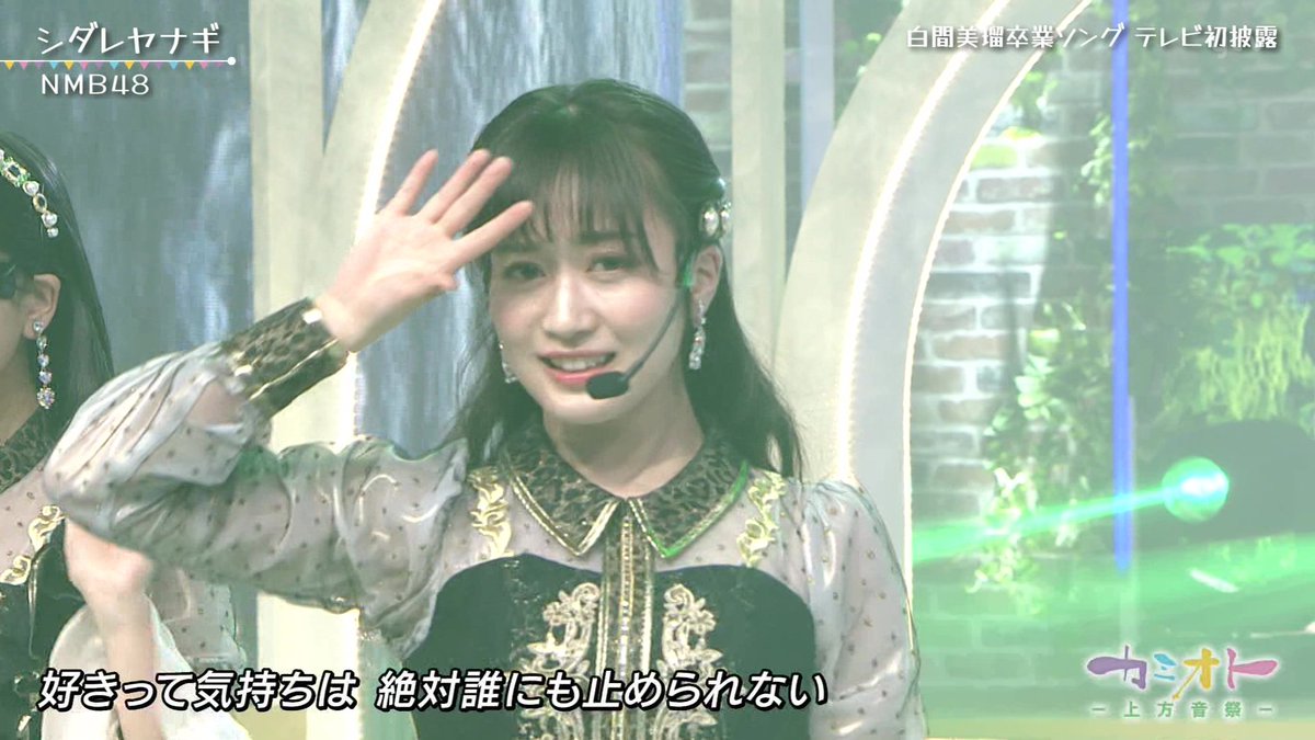 Nmb48 X カミオト Twitterで話題の有名人 リアルタイム更新中