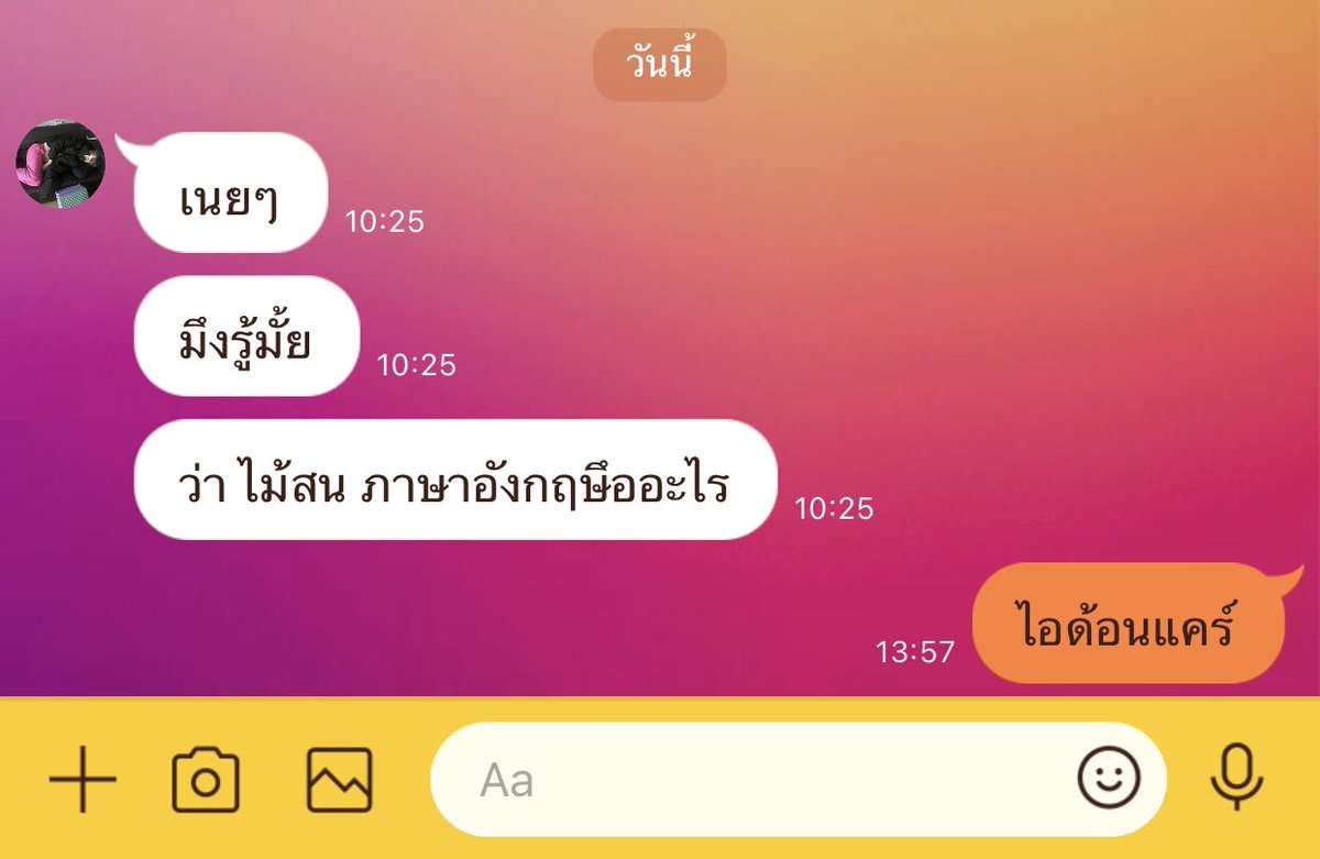 ม้ายสน อะ กุผิดตรงไหน5555555555555555555555555555555555555555555555อย่าถามสาระกับกุอีกนะ จำวั้ย