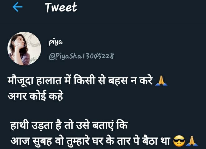 ERGarima19's tweet photo. मौजूदा हालात में किसी से बहस न करे 🙏
अगर कोई कहे 

 हाथी उड़ता है तो उसे बताएं कि
 आज सुबह वो तुम्हारे घर के तार पे बैठा था 😎🙏 https://t.co/jGV8zCN5Dg