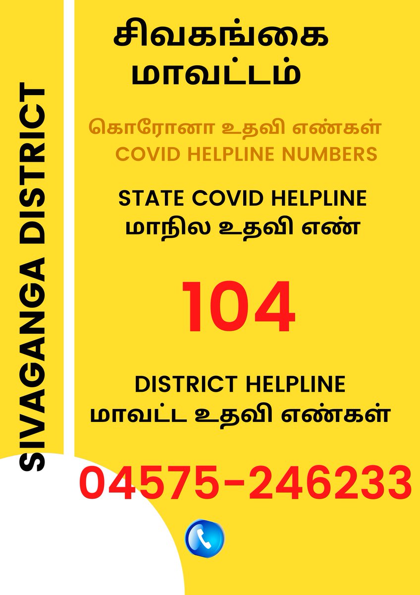  #Verified Helpline number for  #SivagangaiAll info provided - testing centres, bed availability, doc tele consults  #CovidIndiasos    #TNFightsCovid