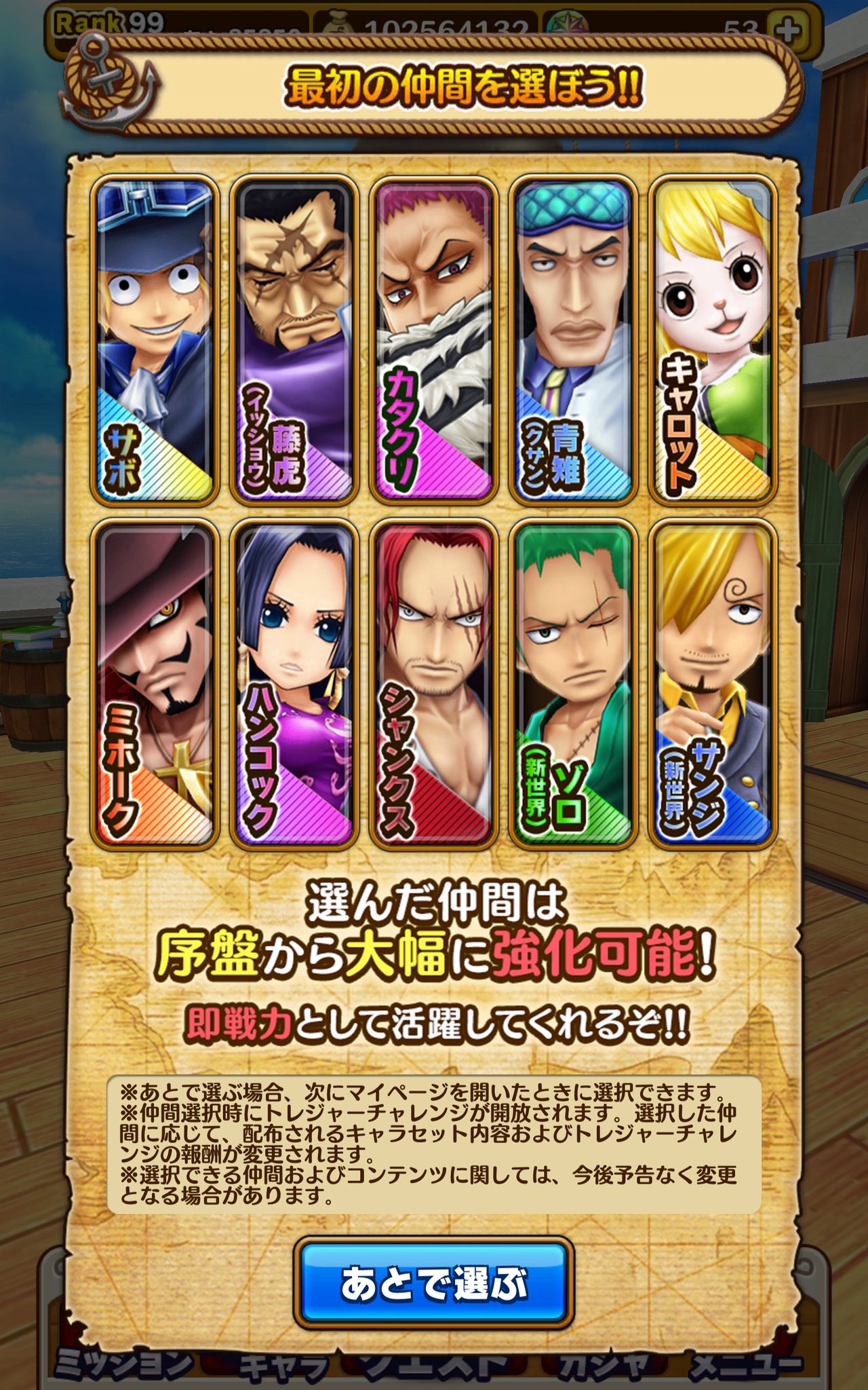 ささ ゲームするとき わふわふわっふる On Twitter サウスト 5周年ということでインしてみた連携が生きてて感動した 10日インだけで無料分と足してガシャ1000連くらいできそ 最初の仲間まだ決めてなかった シャンクスしたいけどサウストのシャンクスは煽りレベルで