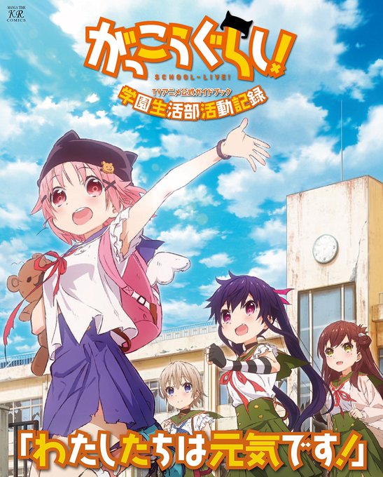 がっこうぐらし 高画質 のtwitterイラスト検索結果 古い順