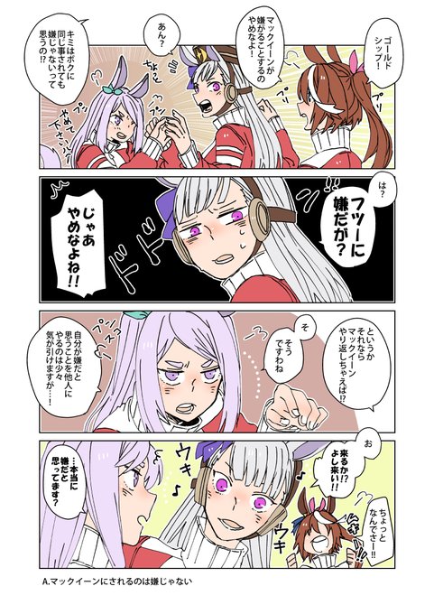 アスカ 原稿中 Aska さんの漫画 作目 ツイコミ 仮