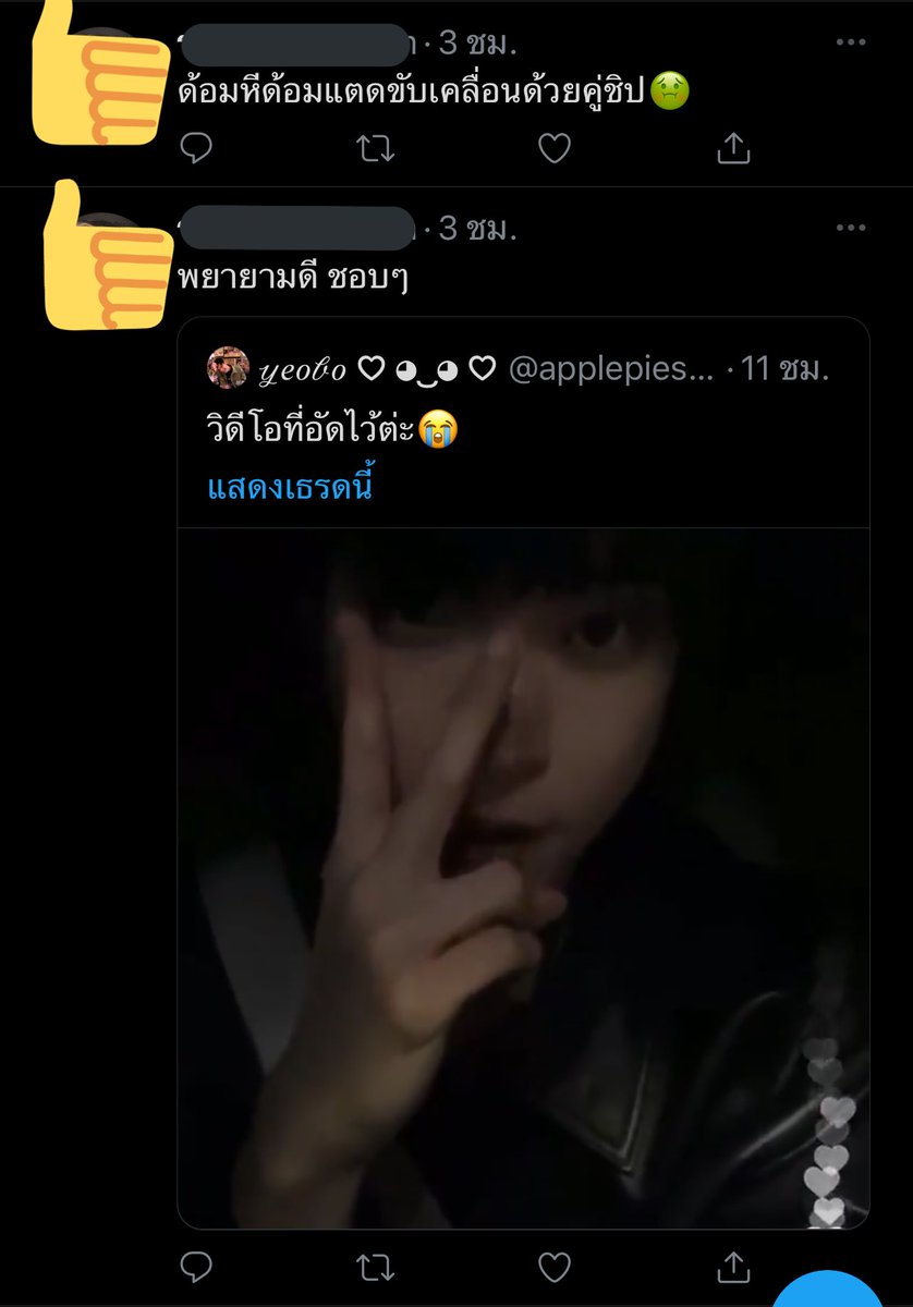 yeobo 💘💭⭐️ tweet media