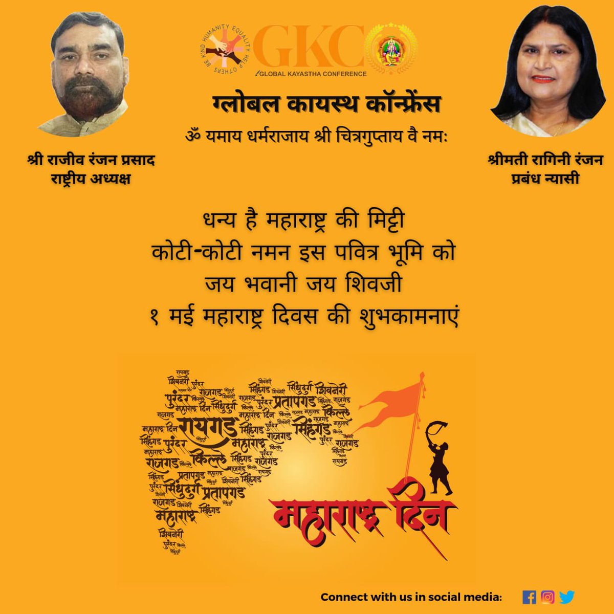 Global Kayastha Conference (@globalkayastha) on Twitter photo 