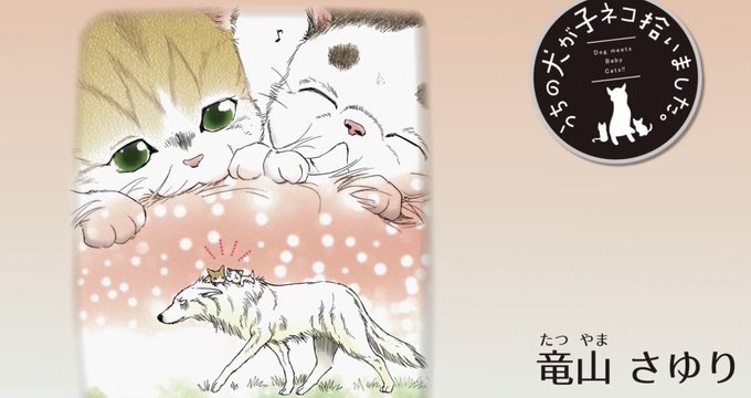 竜山さゆり Sayuritatsuyamaの漫画作品一覧 竜山さゆり Sayuritatsuyamaの漫画作品一覧