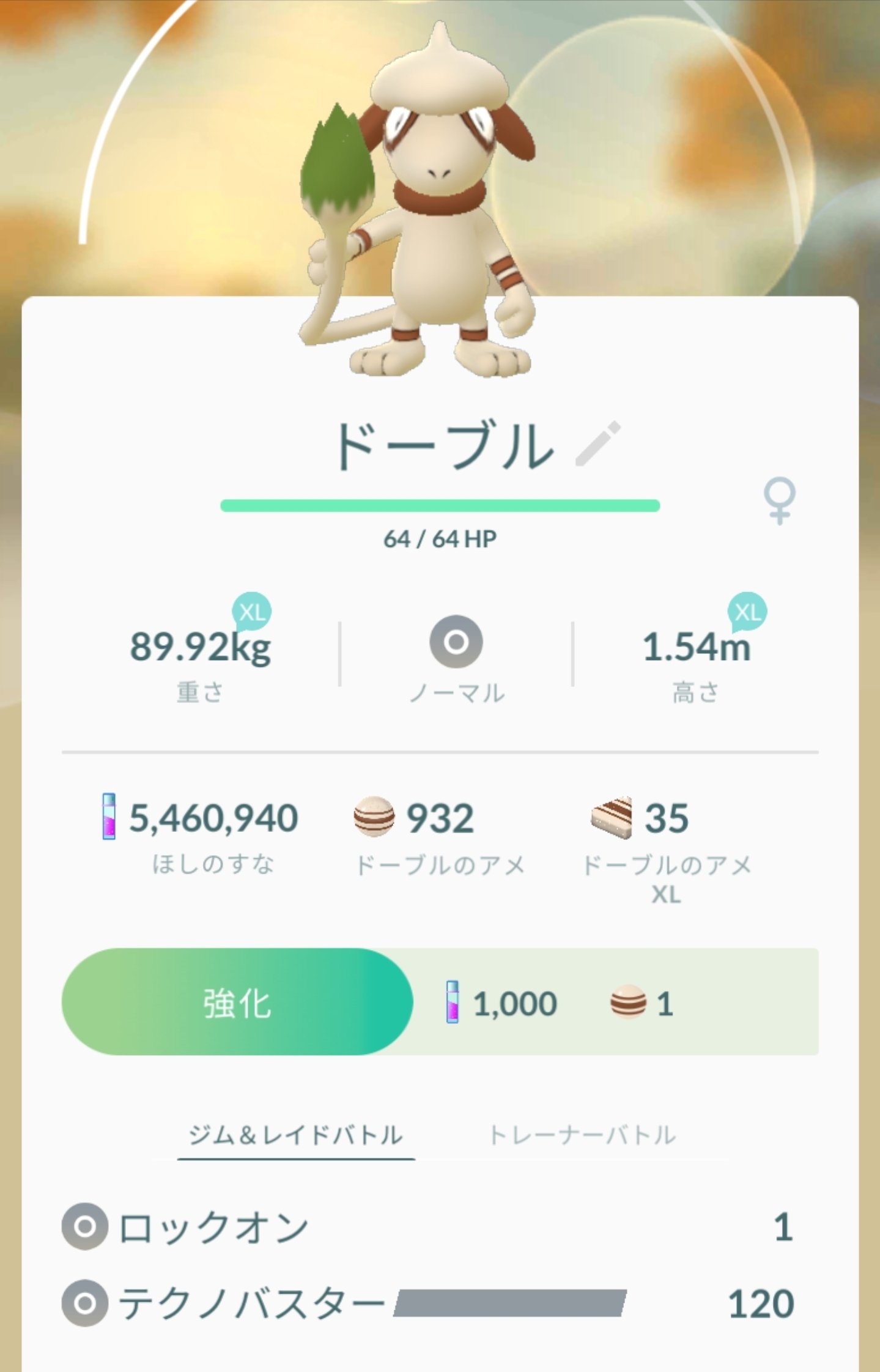 ポケモンgo攻略情報 ポケマピ はっしーさん Nanasix02 の撮影したドーブルが ポケモンgoに未登場の テクノバスター の水と電気を覚えていました やつあたり か おんがえし を被写体にすれば 覚える技リストから 未登場の技でも覚えることが