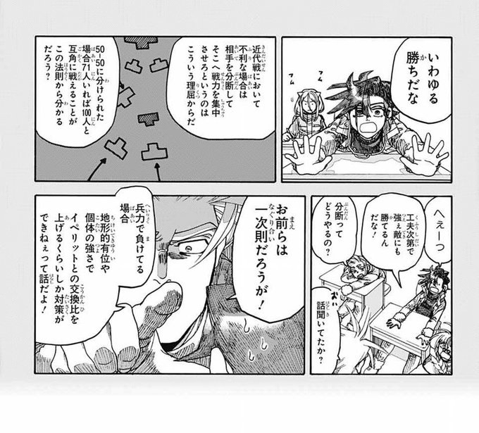 ジャンプsqのtwitterイラスト検索結果