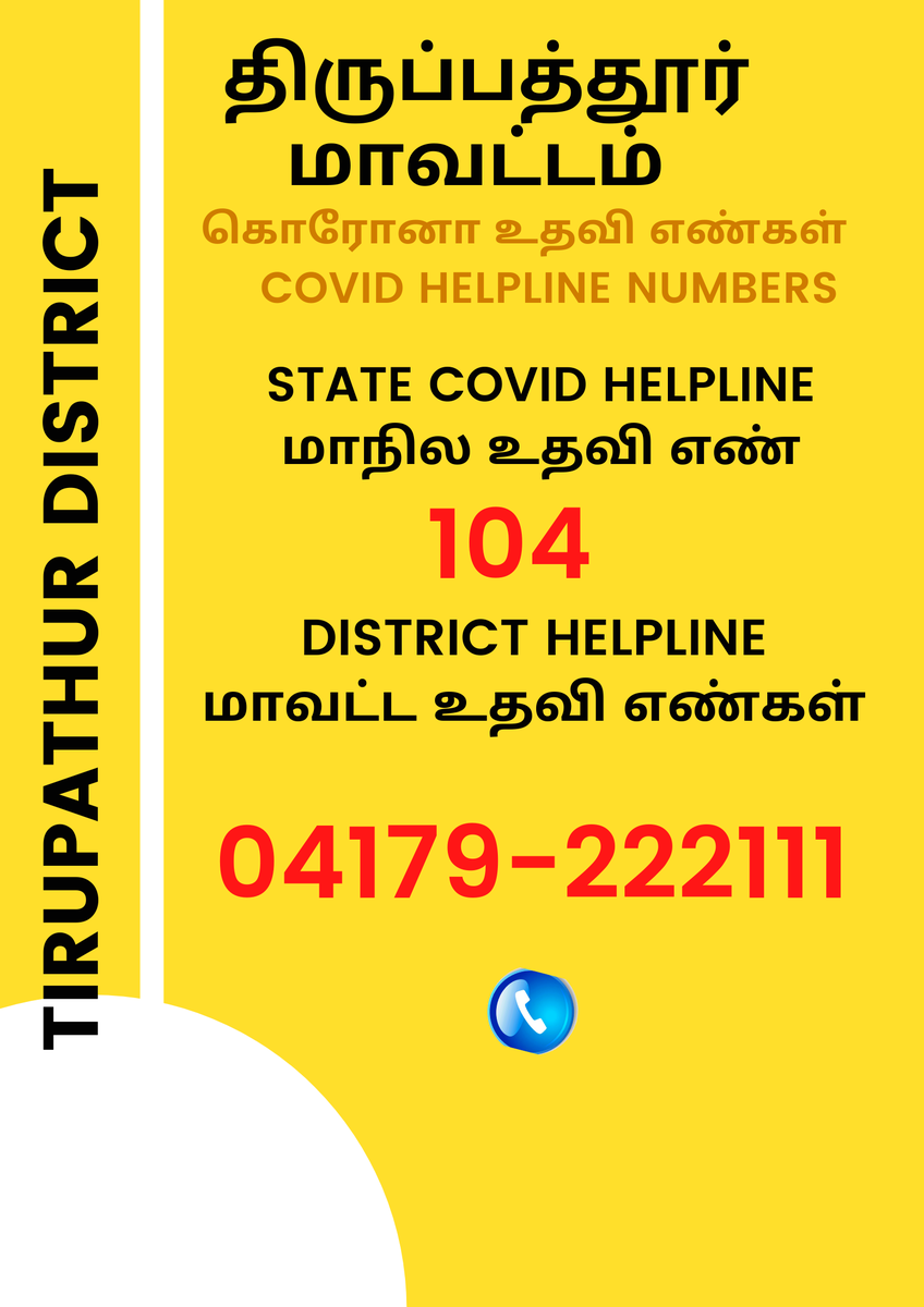  #Verified Helpline number for  #TirupathurAll info provided - testing centres, bed availability, doc tele consults #CovidIndiasos    #TNFightsCovid