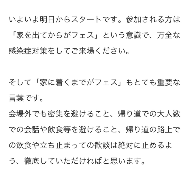 千葉の野外音楽フェスティバル Japan Jam に批判殺到 1万人集結 外で酒飲んでから会場へ行く人もいてマナー最悪 モーニングショー まとめダネ