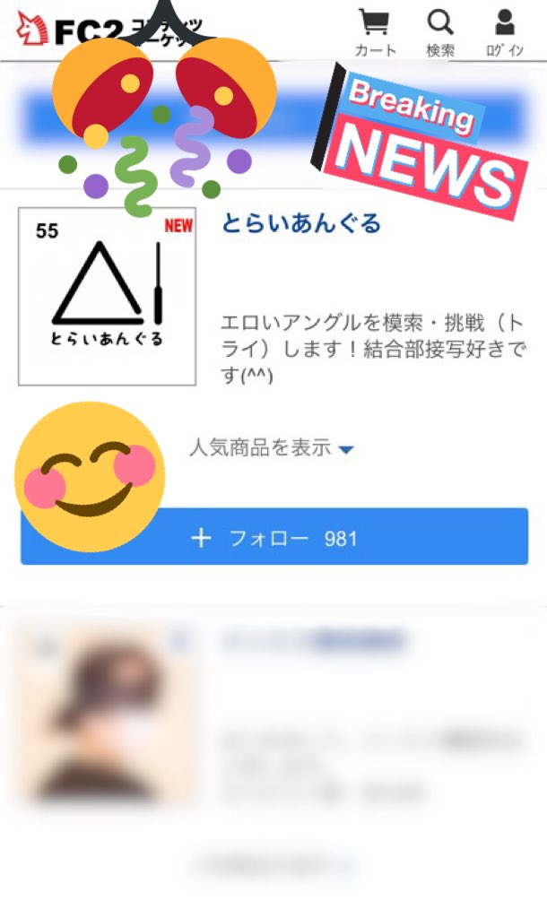 try_angle_fc2's tweet photo. 初めて販売者ランキング入り果たしました！！皆様のおかげです、本当にありがとうございます😆😆！！
そこで、5/5まで数量限定でえりかちゃんの作品追加販売させて頂きます！！

中出し編
https://t.co/RHdltIgmeQ

インタビュー編
https://t.co/53c3jVb4p8 https://t.co/S4FPrtlCkL
