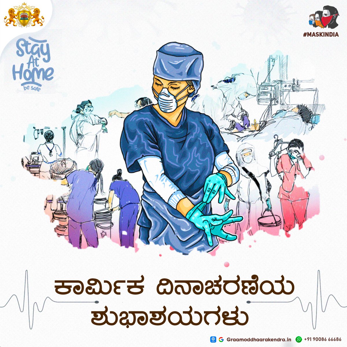 DesiSkills's tweet photo. ಕಾರ್ಮಿಕ ದಿನಾಚರಣೆಯ ಶುಭಾಶಯಗಳು✨

#MaskIndia #WorkersDay #GraamoddhaaraKendra #SwadeshKendra  #BeIndianBuyIndian #Swadeshi https://t.co/1QsKksYW4o