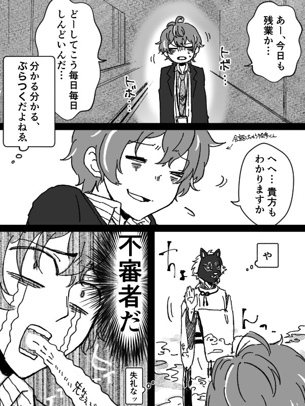 Twoucan サンホラ の注目ツイート イラスト マンガ