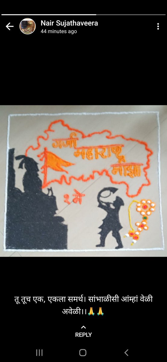 #MaharashtraDay #महाराष्ट्र_दिवस #LabourDay 
Superb Rangoli by Sujathaveera Nair
Ambadnya