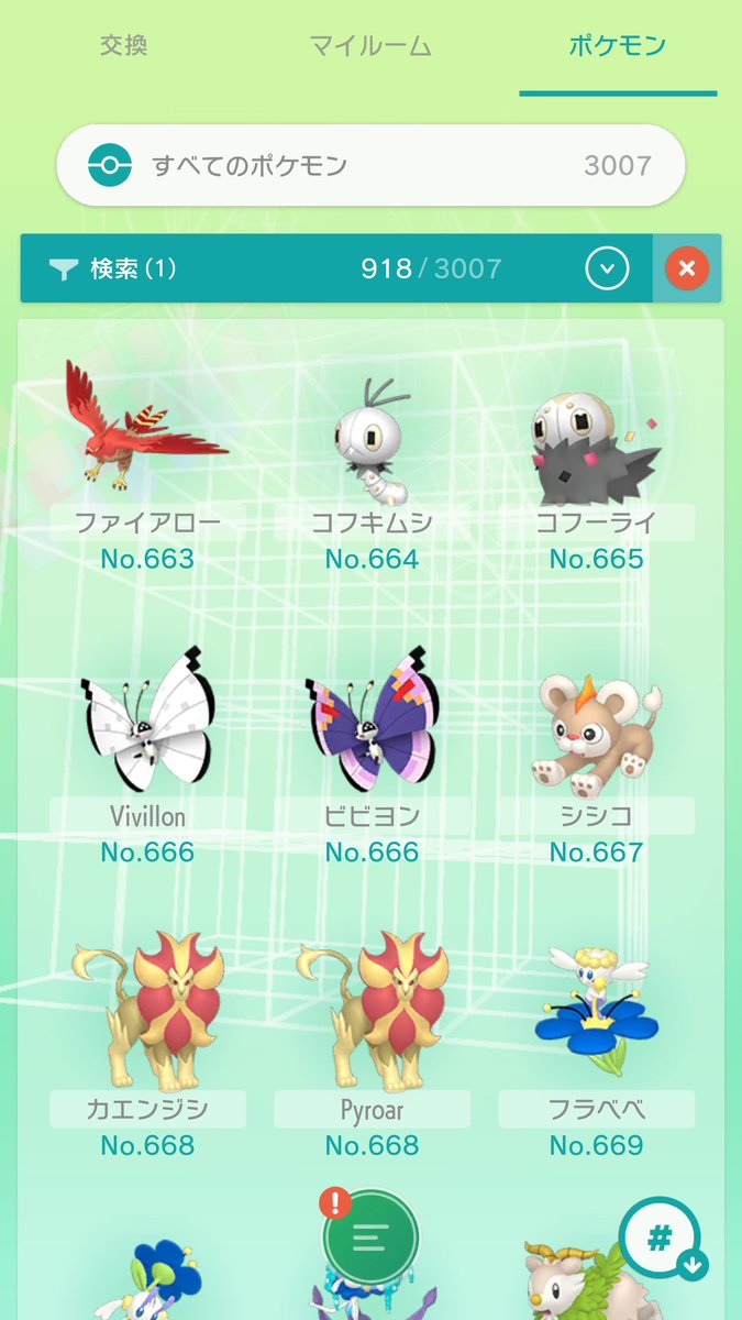 シャイクロ Labyrinth 21虎 ビビヨンの色違い種類さすがに断念したわ ポケモンgoから逆輸入できるか ムリっす ポケモン ポケモン色違い カロス図鑑
