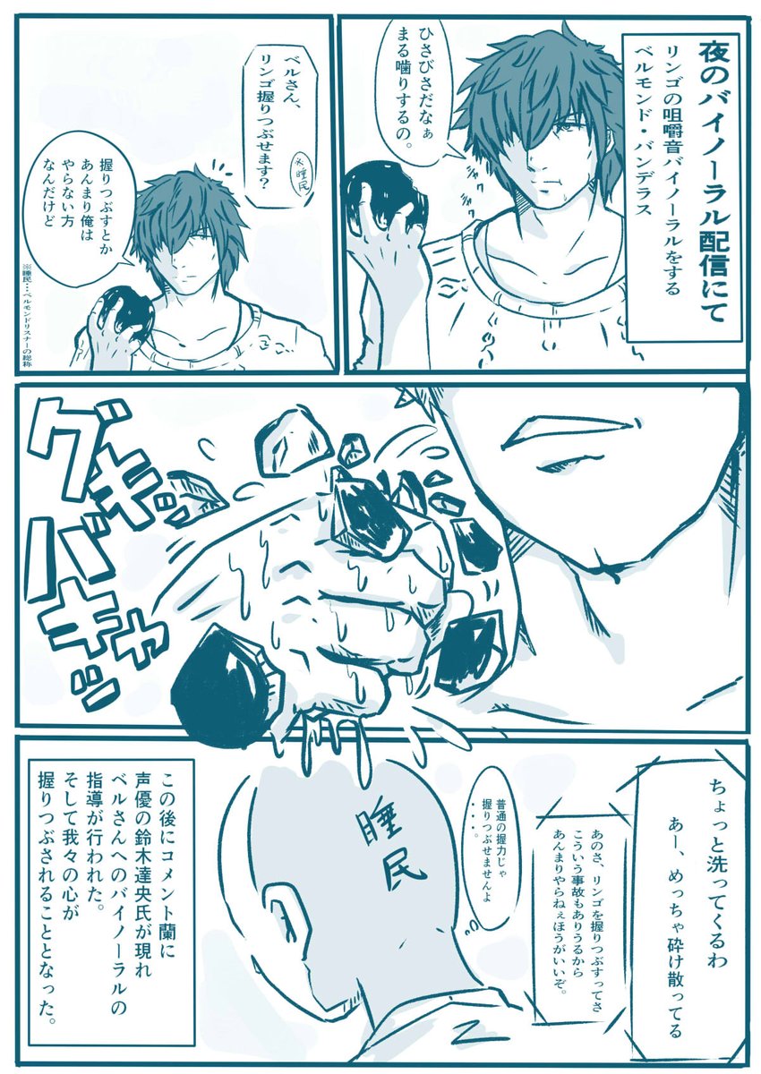 ベルさんのASMR配信での一幕を漫画風にしてみました。
#デラスのお品書き 