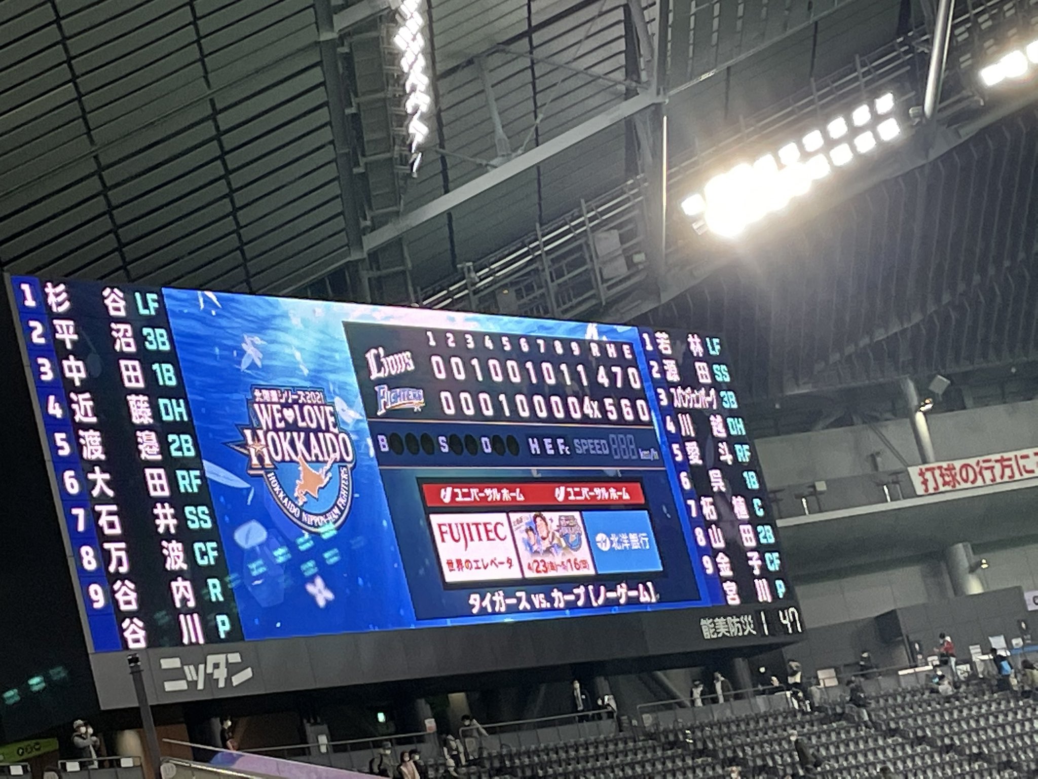 Kaito Honjoh 本庄海斗 T Co Vpezklzh39 21 5 1 野球 Baseball 北海道日本ハムファイターズ 埼玉西武ライオンズ 札幌ドーム 渡邉諒 中田翔 杉谷拳士 サヨナラ勝ち 100baseball Lovefighters ランチ 中華料理 麻婆豆腐