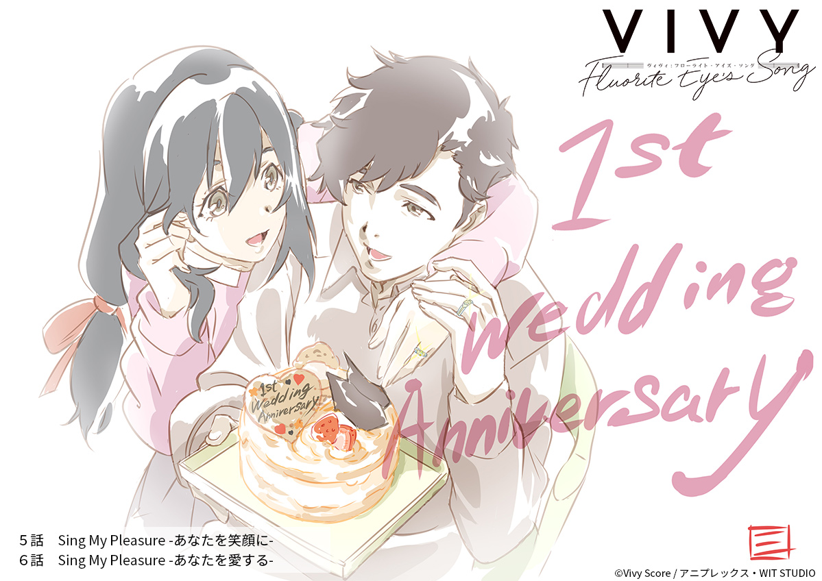 Vivy Fluorite Eye S Song ヴィヴィ フローライトアイズソング 公式 オリジナルテレビアニメ Vivy Fluorite Eye S Song After Visual 3 T Co Cgmiy4yreb ヴィヴィ Vivy Fluorite Eye S Song ヴィヴィ フローライトアイズソング 公式 オリジナルテレビアニメ Vivy Fluorite Eye S Song After Visual 3 T Co Cgmiy4yreb ヴィヴィ