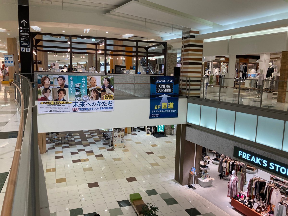 映画 未来へのかたち 公式 エミフルmasaki さんで巨大バナーを飾っていただいています ありがとうございます 未来へのかたち 伊藤淳史 内山理名 桜田ひより 飯島寛騎 大塚寧々 吉岡秀隆 橋爪功 大森研一 砥部町 砥部焼 愛媛県