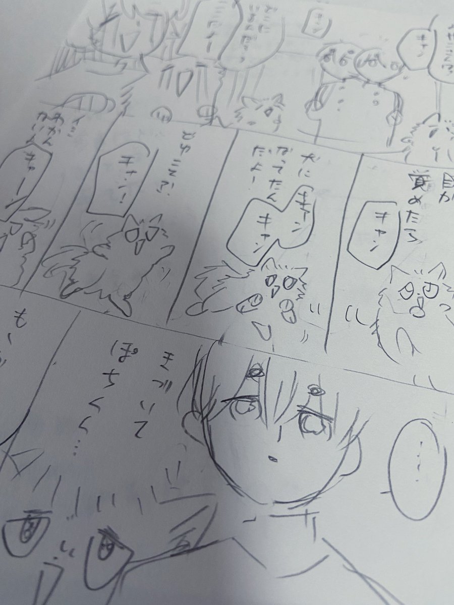 ノリと勢いで描いてるネームです。 