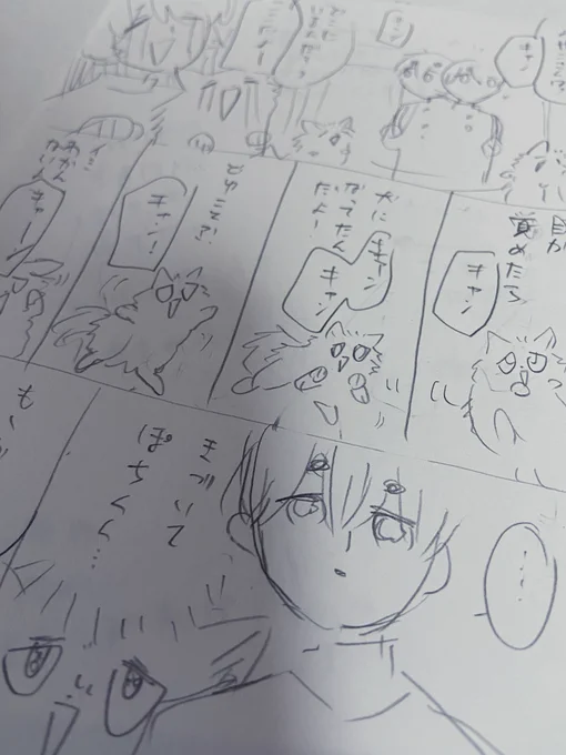 ノリと勢いで描いてるネームです。 