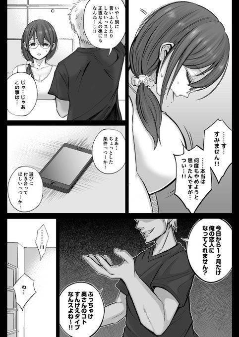 『フリマ妻』③ 