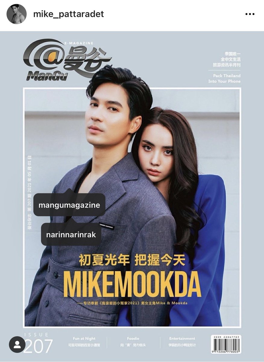 conynitda's tweet photo. แปะน้องชื่อไว้ตรงหัวใจจ้าาาา ♥️ #ไมค์มุก https://t.co/9bkNePhkTT