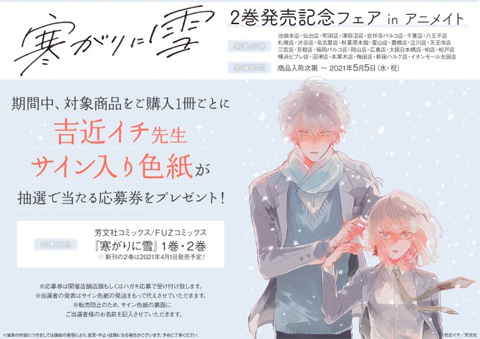 アニメイト福岡パルコ Animatetenjin Page 343 Twilog