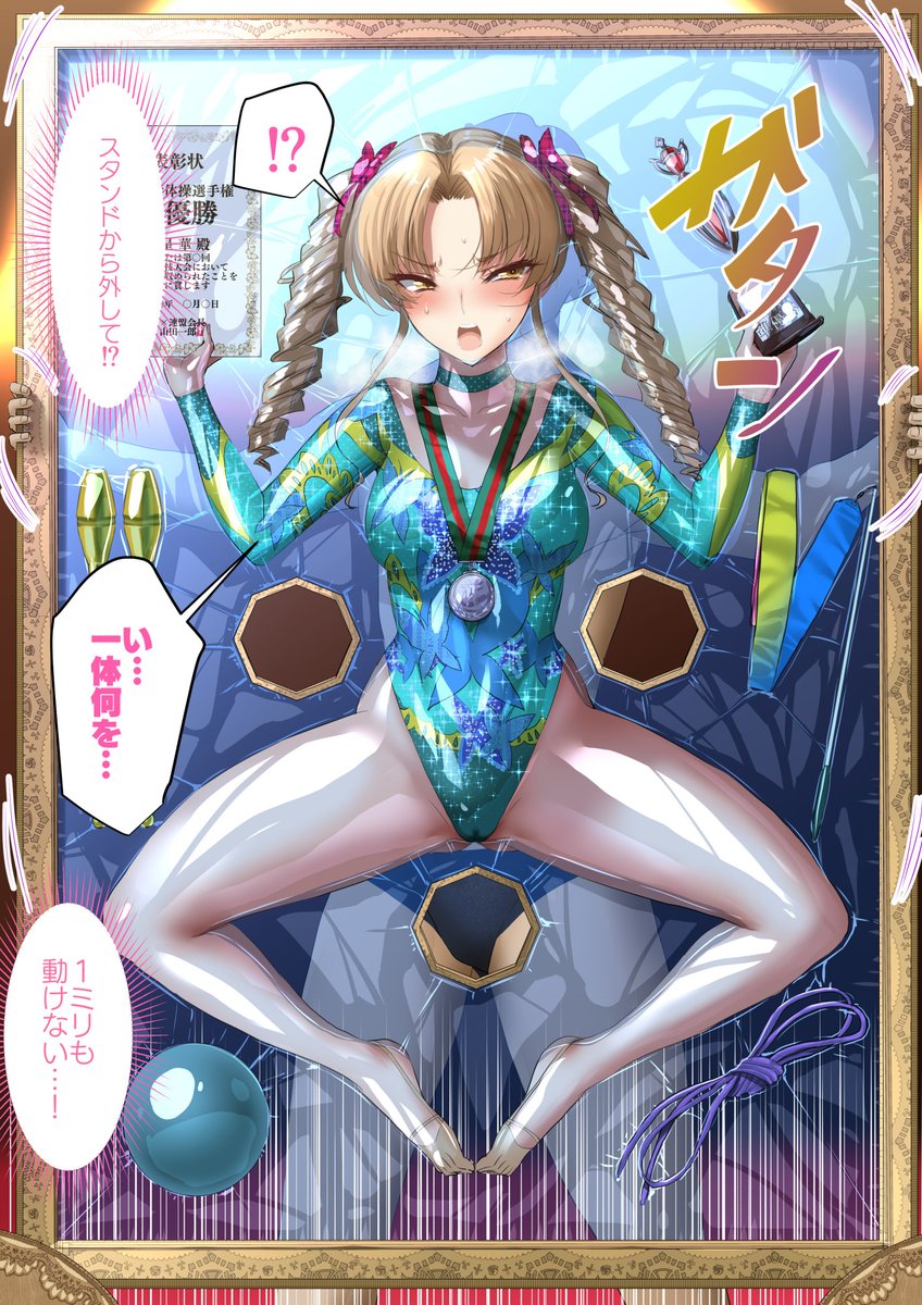 <オリジナル作品>
『着るコ〇ドーム』シリーズと『煽り耐性ゼロのお嬢様』シリーズのコラボレーション(。-`ω-) 