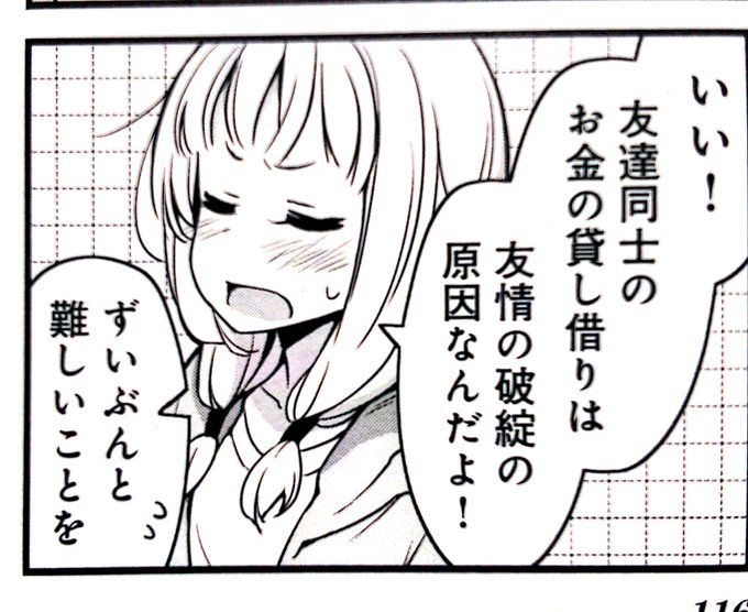 ドラえもん を含むマンガ一覧 5ページ ツイコミ 仮 ドラえもん を含むマンガ一覧 5ページ ツイコミ 仮