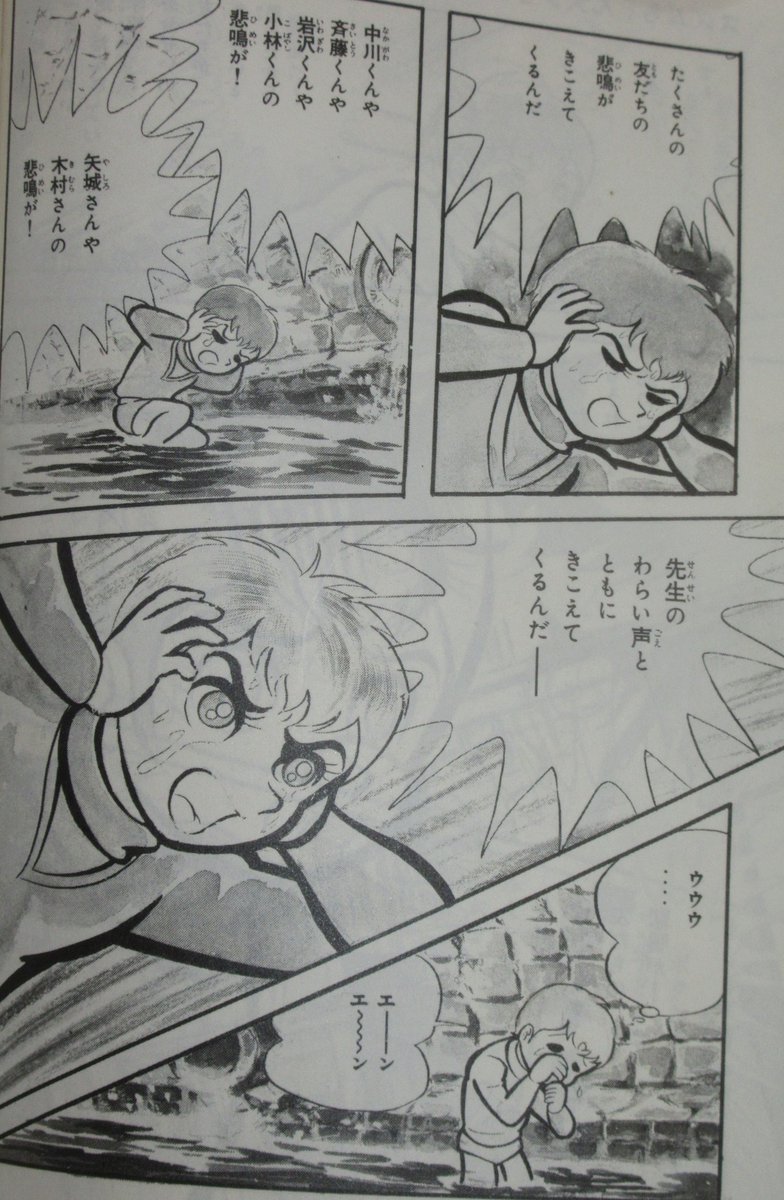 ススムちゃん大ショック