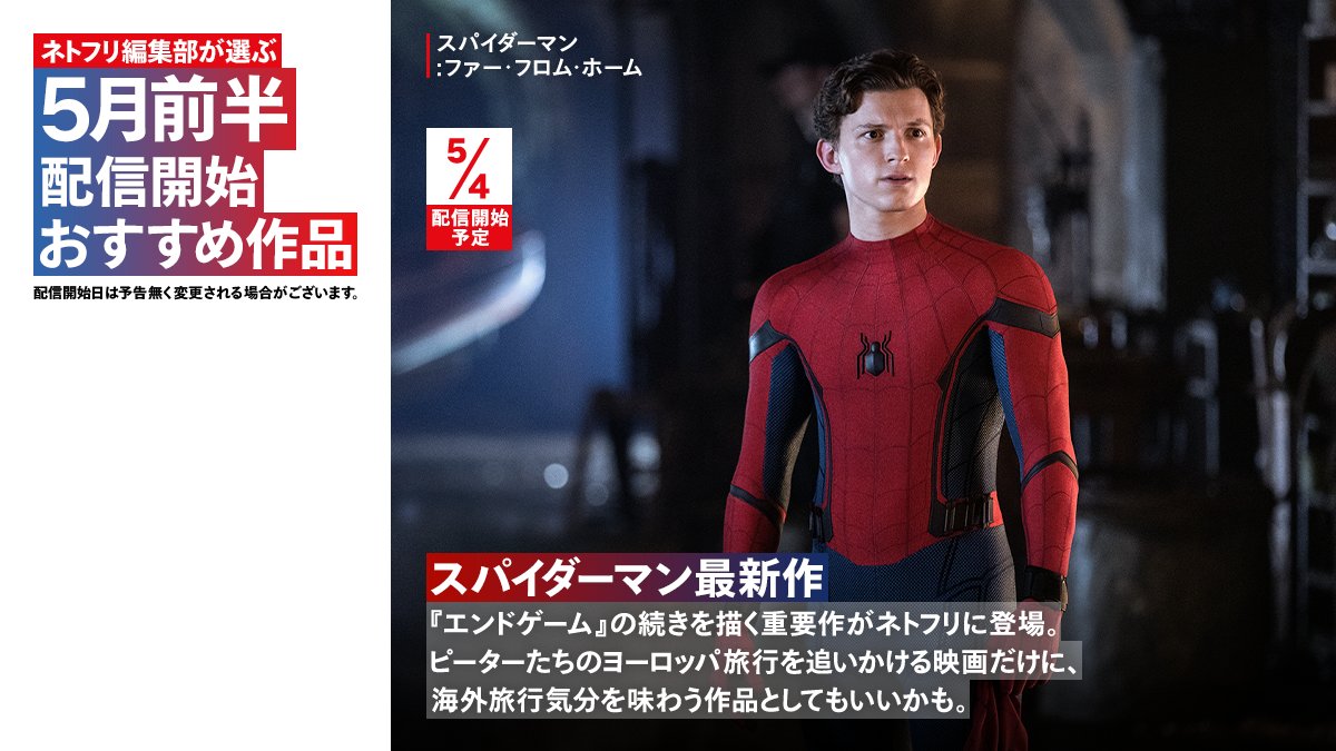 Netflix Japan ネットフリックス Netflixjp さん Twitter