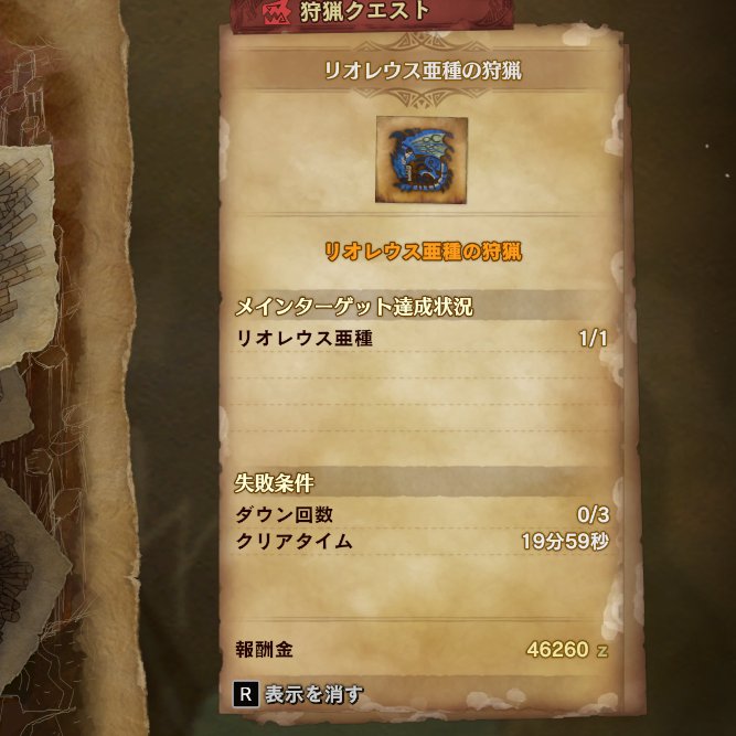 Tolltem トーテム あと1秒遅ければクエスト失敗だった