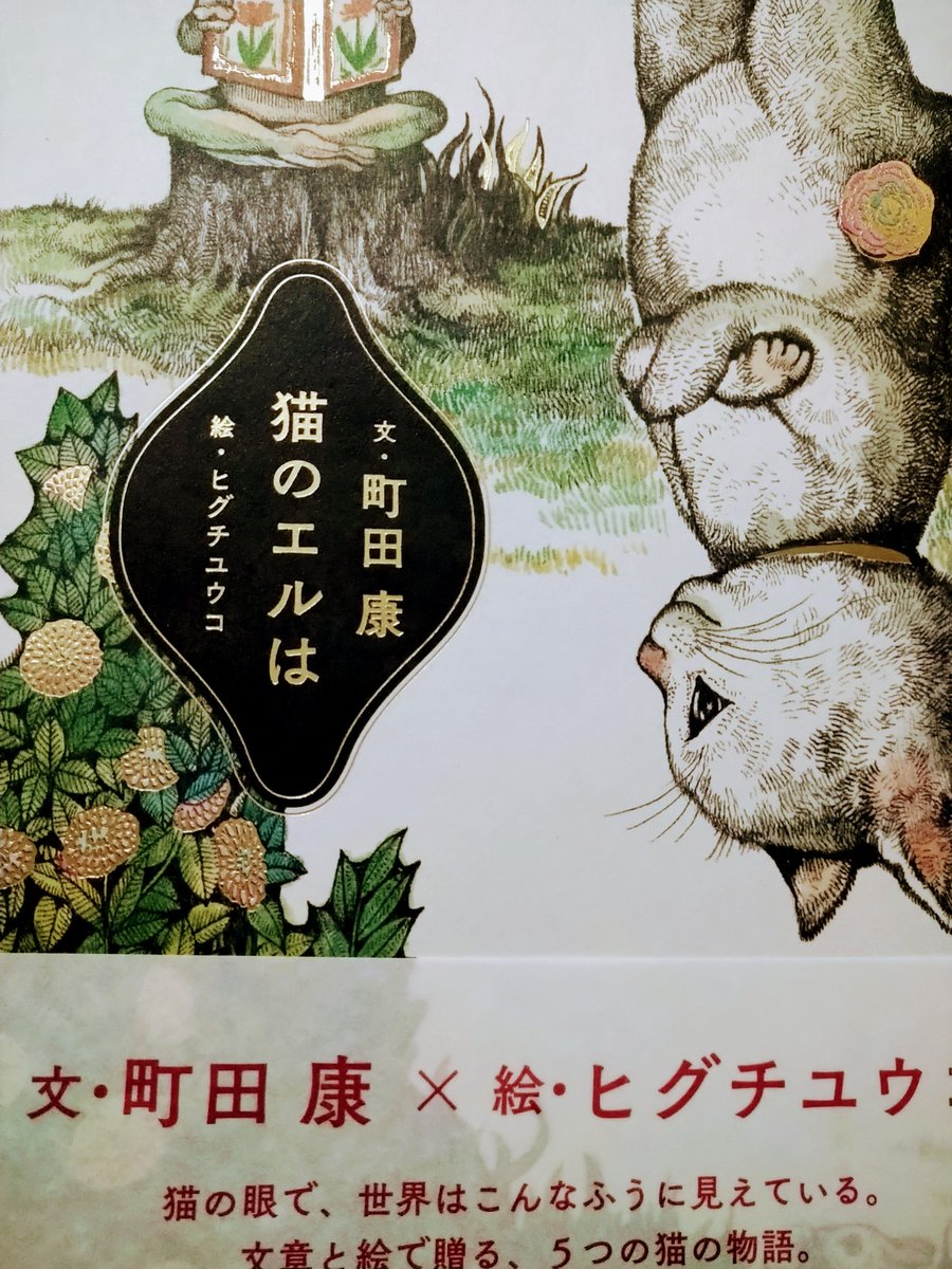 noramiuneko's tweet photo. ~StayHome~
読書タイム中📖
#ボリス雑貨店
#antiquelibrary #ヒグチユウコ https://t.co/hGZRovOnjR