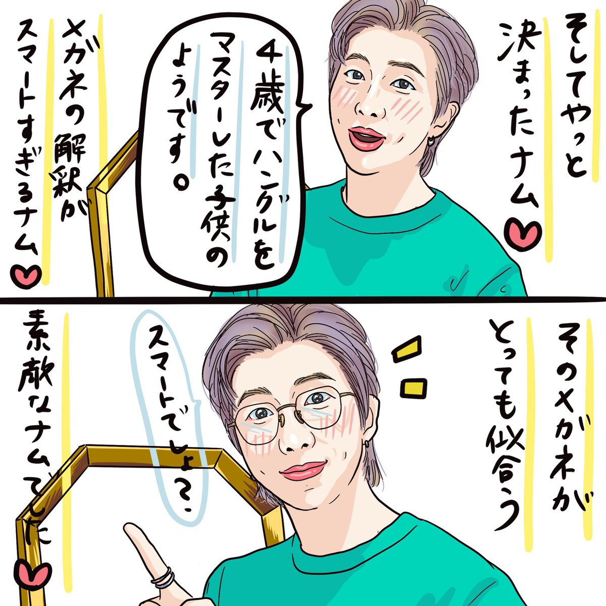 Map of the soul7の記者会見のメガネナムさんが大好き💜💜💜
#防弾少年団 #bts #BTSARMY #BTSRM #rmfanart #ナム #mapofthesoul7 #illustration #イラスト #방탄소년단 @BTS_twt @bts_bighit 