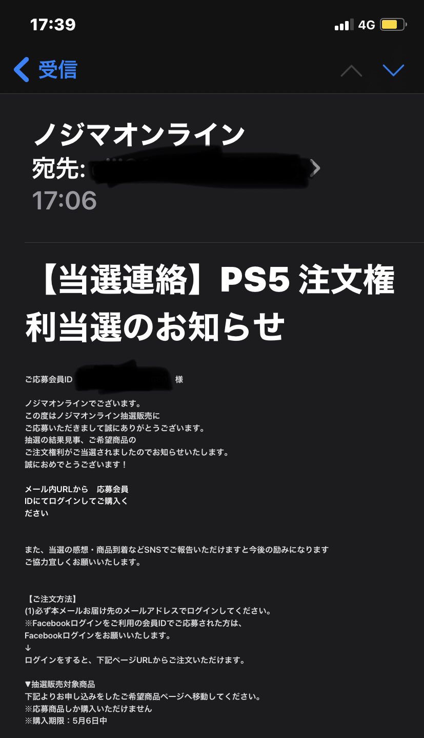 ノジマオンライン Ps5抽選結果通知のお知らせ 5月1日17時6分ごろ ノジマオンラインのps5第8回抽選 に応募の方を対象に抽選を行い 当選者の方に注文方法のメールを送信いたしました メールが届いていない場合には落選となります T Co