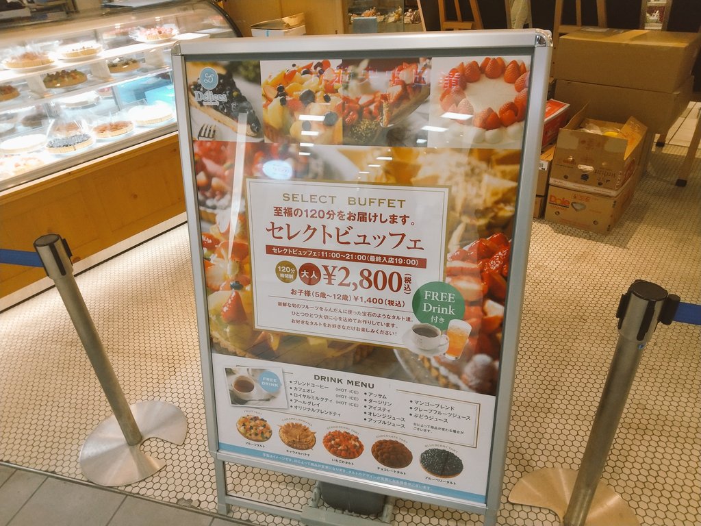 日々飽食 ららぽーと海老名の デリス で ひとつ700 800円するケーキをお皿いっぱいに注文してる子がいて驚いたら 食べ放題してたw T Co Dqsqmzjyuj T Co Pem0wt7i2c Twitter 日々飽食 ららぽーと海老名の デリス で ひとつ700 800円するケーキをお皿いっぱいに注文してる子がいて驚いたら 食べ放題してたw T Co Dqsqmzjyuj T Co Pem0wt7i2c Twitter