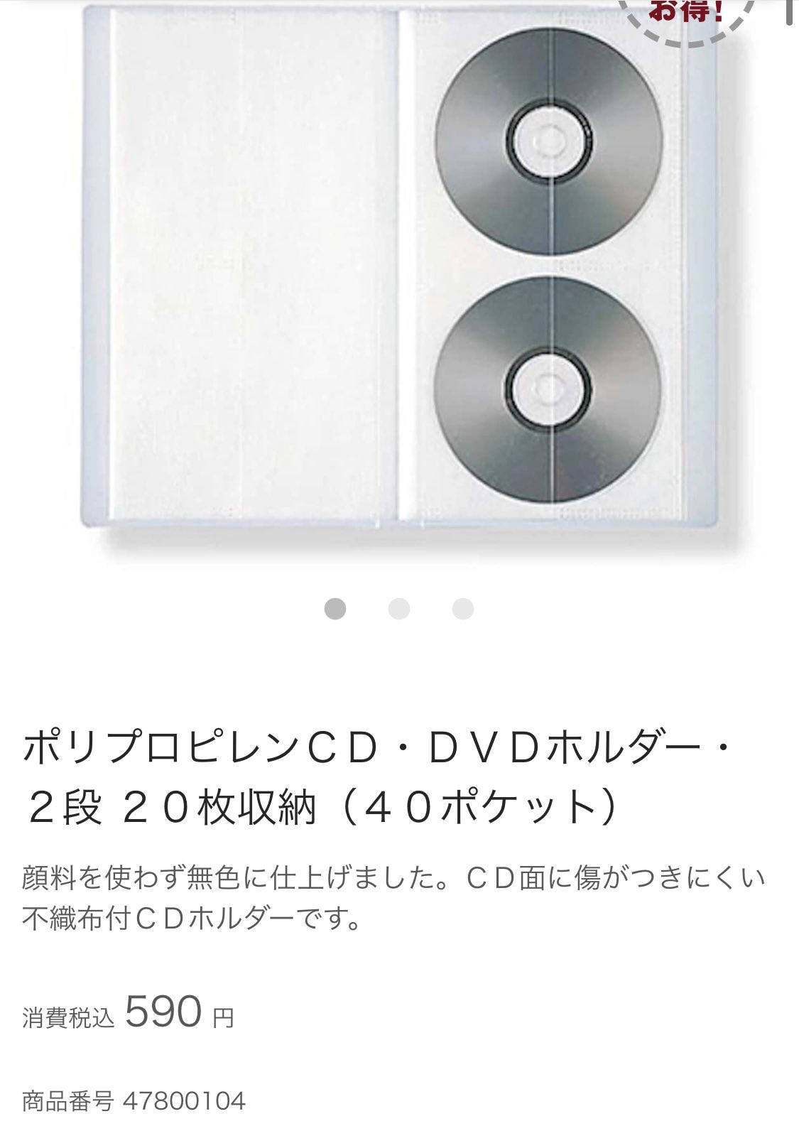 無印良品 MUJI CD DVDケース ポリプロピレン