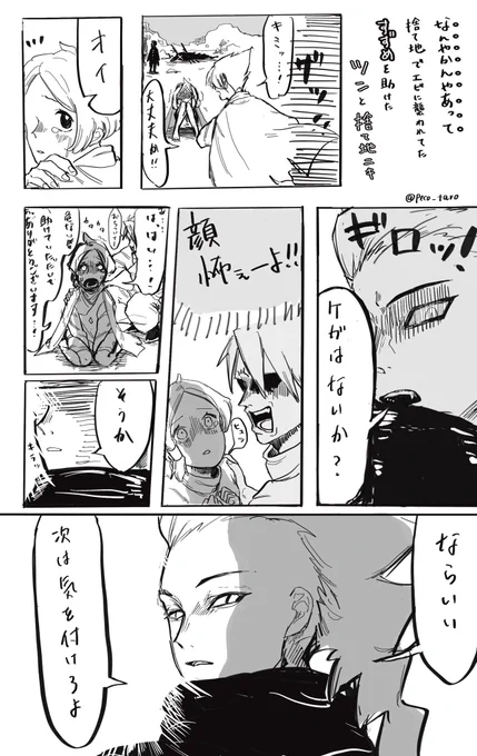 捨て地ニキに助けられて軽率に恋してぇーーーっつう漫画
(※顔あり)
 #sky星を紡ぐこどもたち 